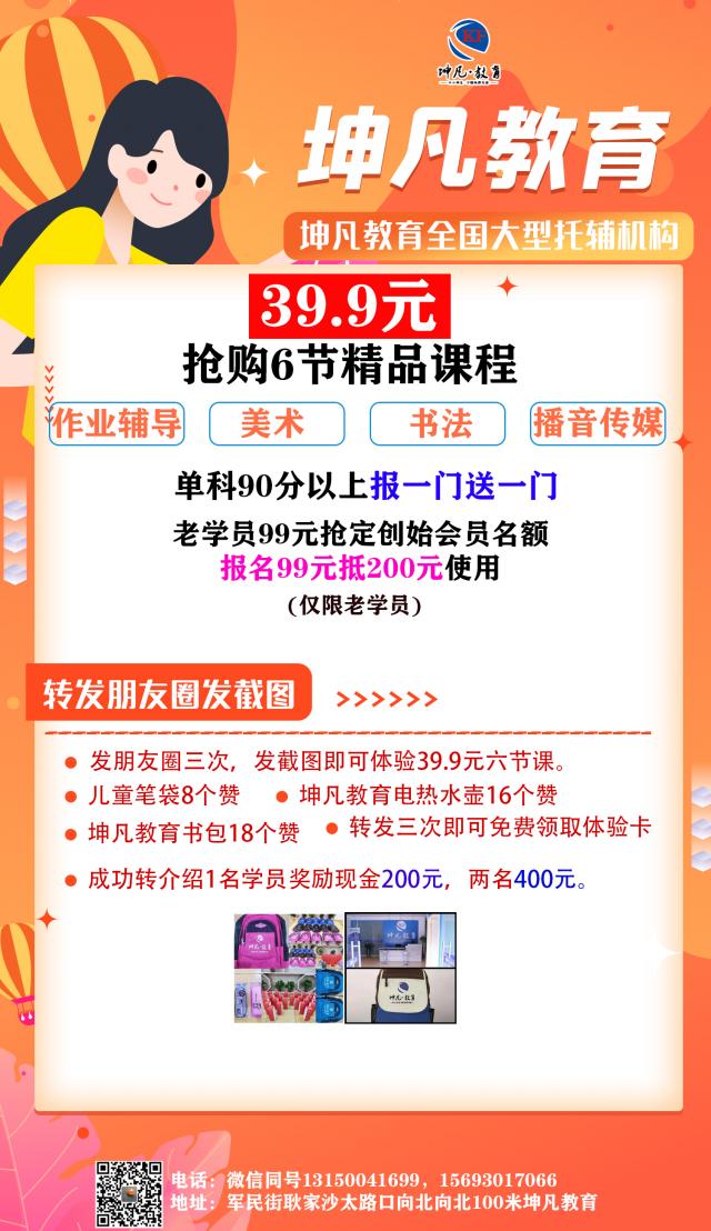 北京坤凡教育活动钜惠来袭