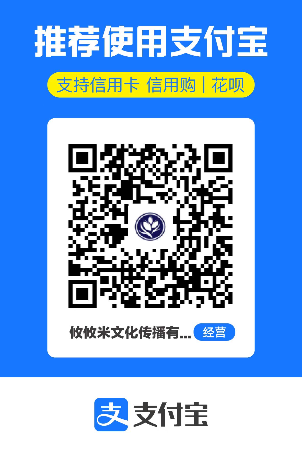 支付宝收款码